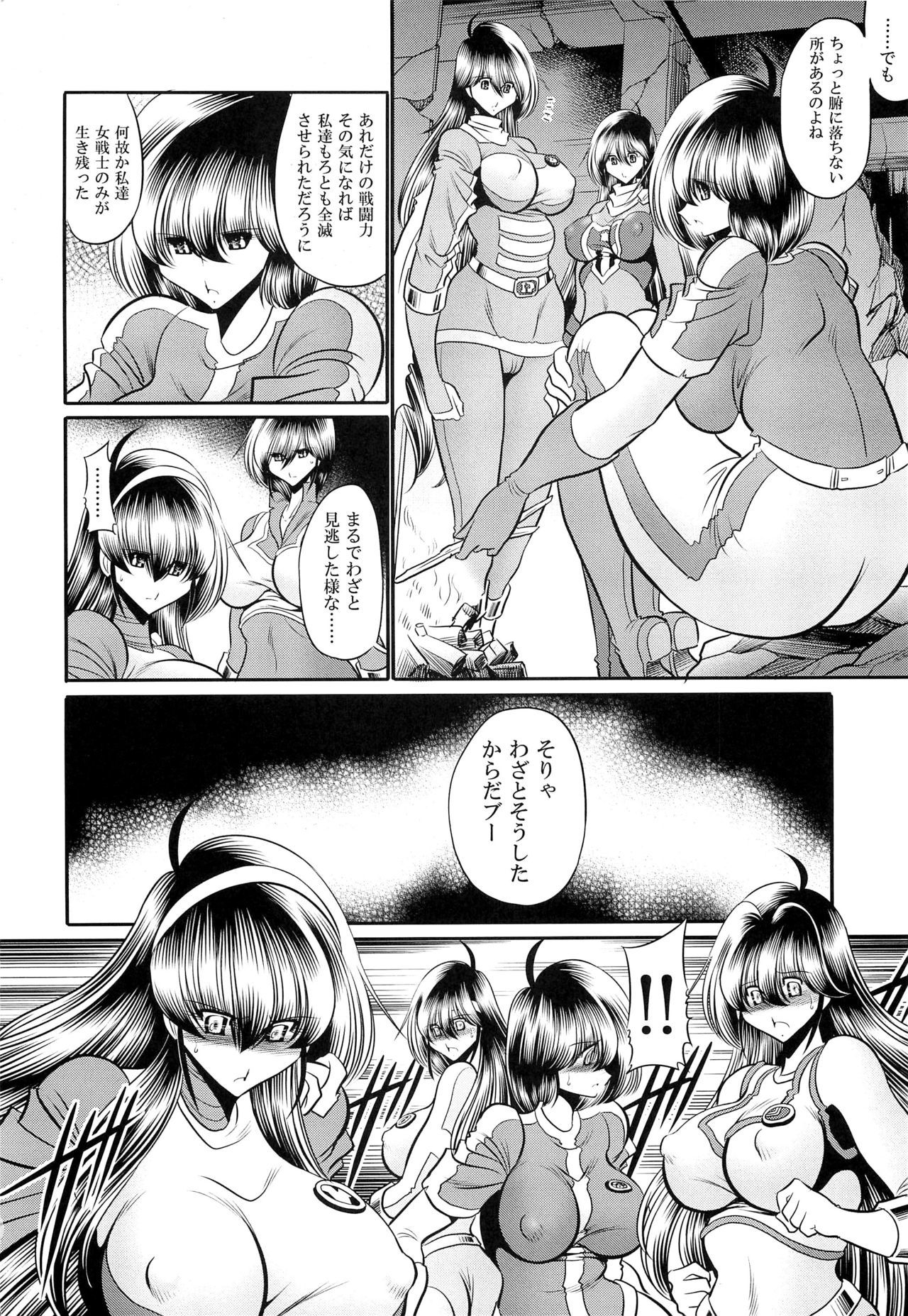 ＆lt;＆lt;特撮＆gt;＆gt;スーパーヒロイン戦隊80年代