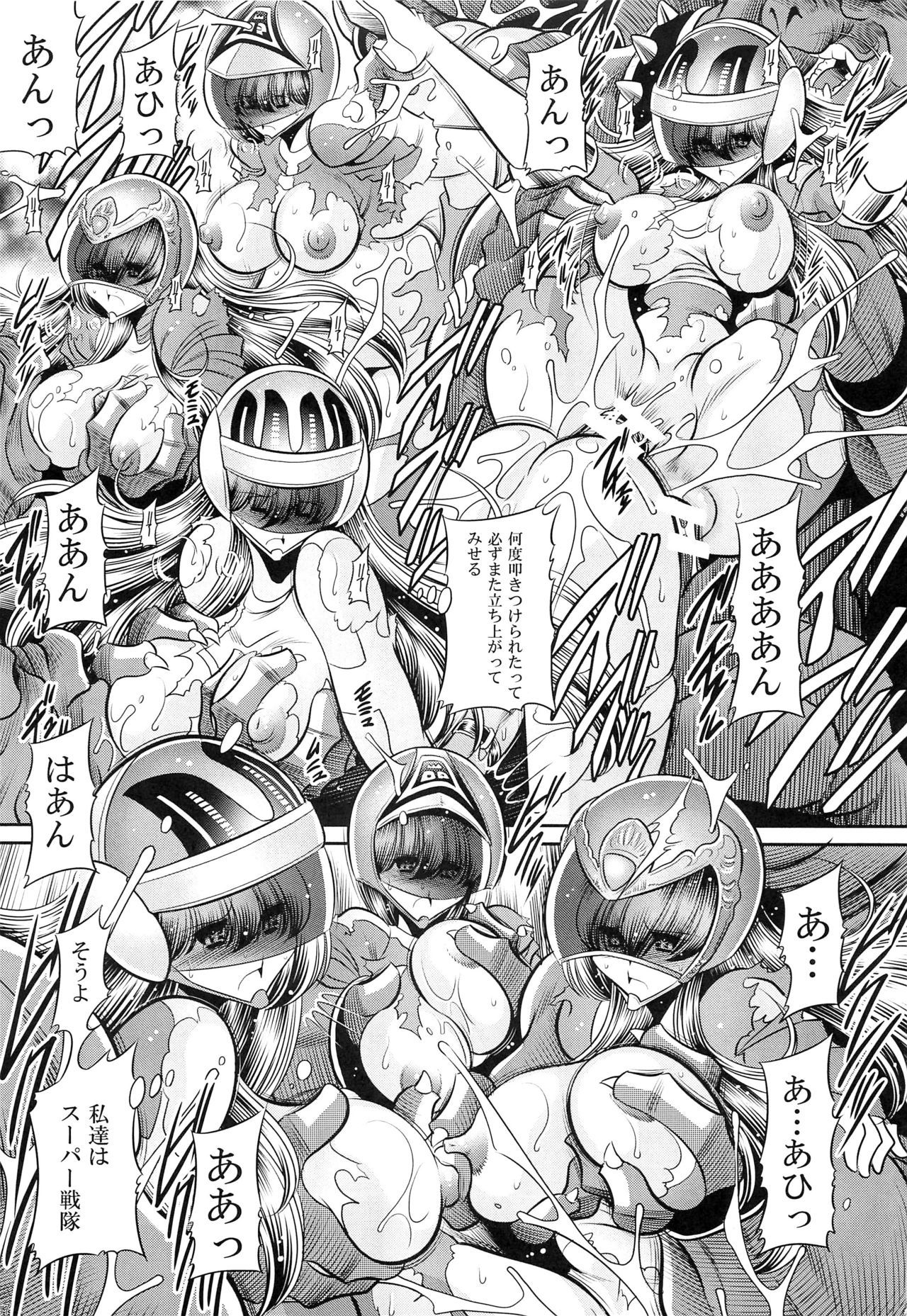 ＆lt;＆lt;特撮＆gt;＆gt;スーパーヒロイン戦隊80年代