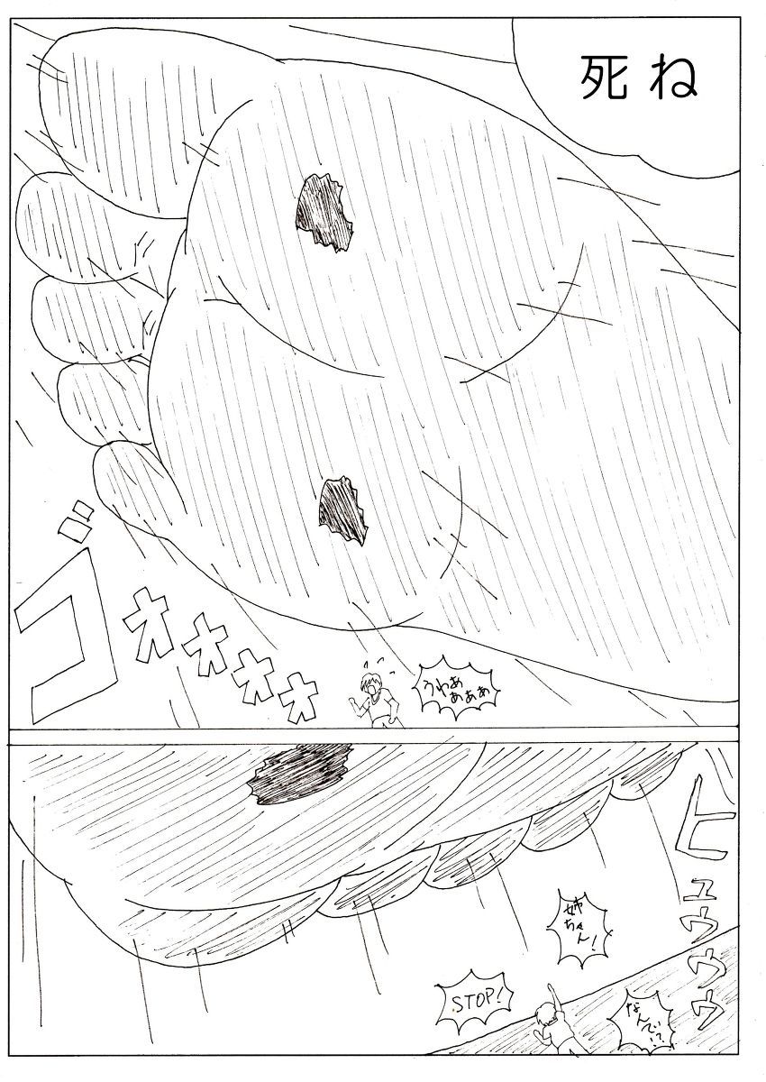 あやかの巨大素足パート3