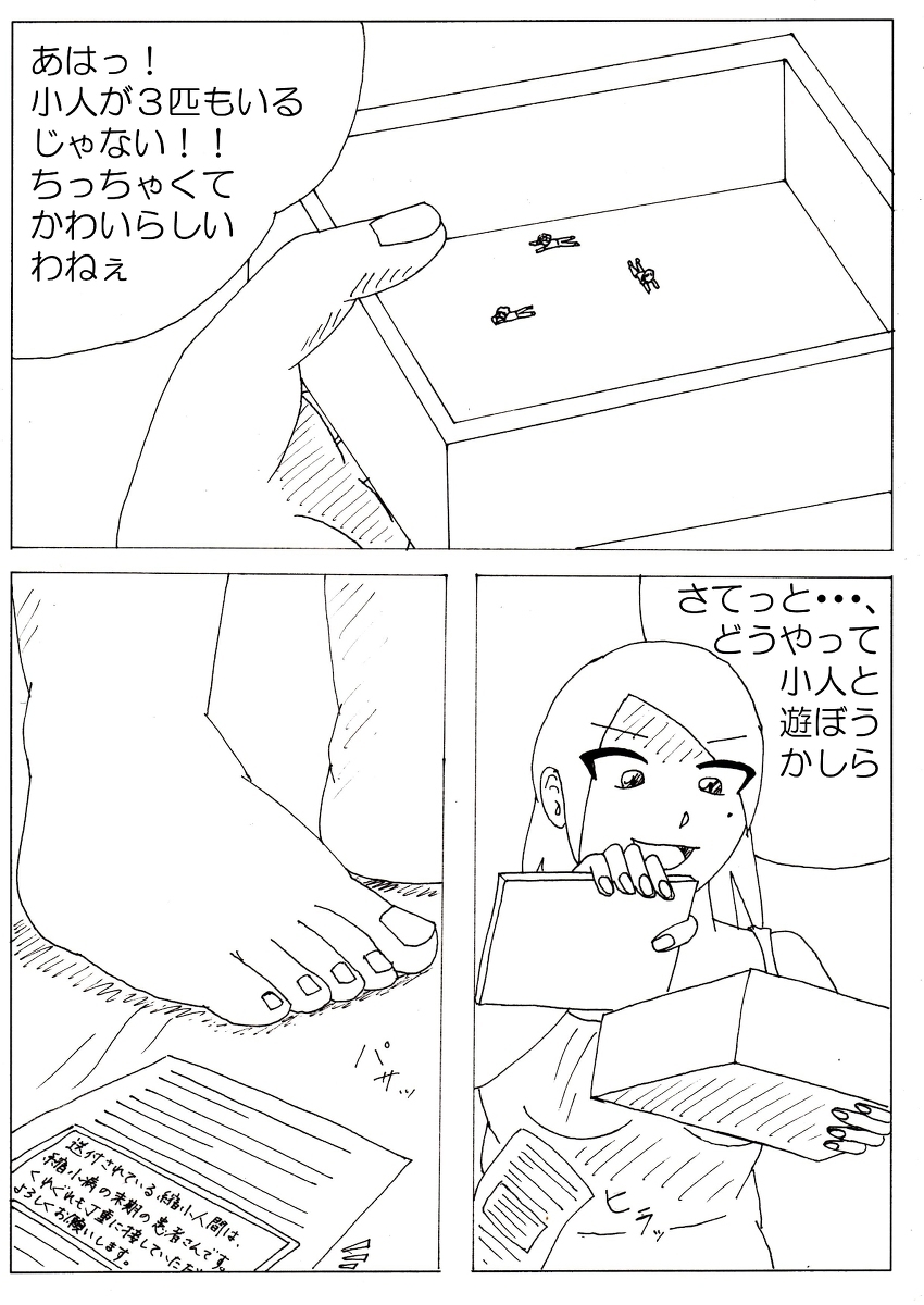 あやかの巨大素足パート3