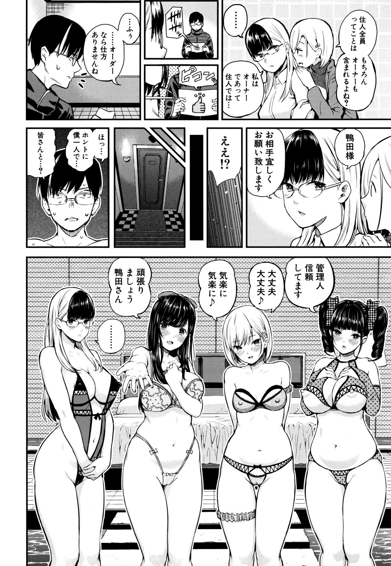 ほんなのこ鳳凰