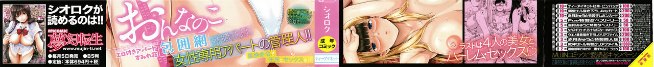 ほんなのこ鳳凰