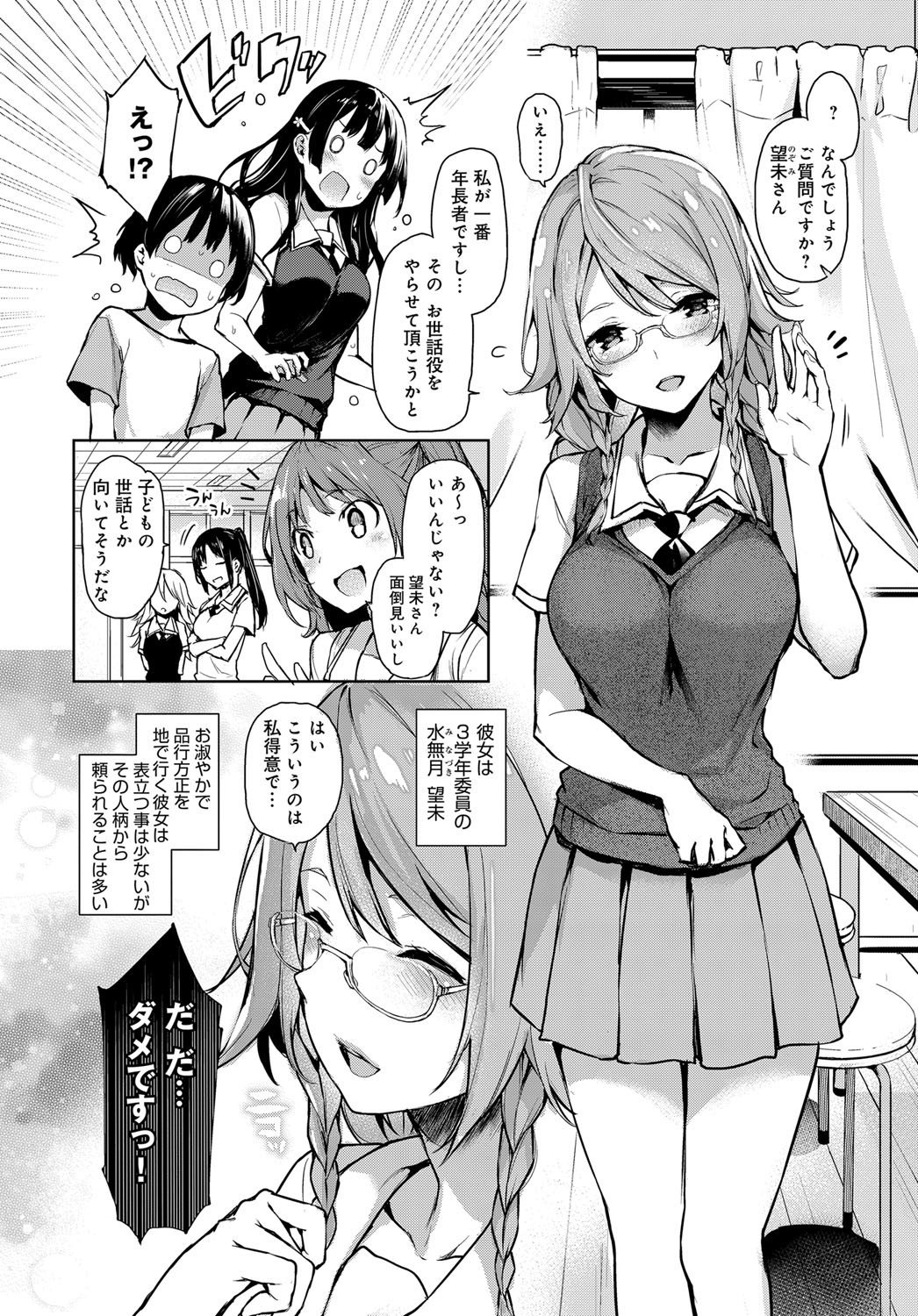 あねたいけん女学亮1-4.5