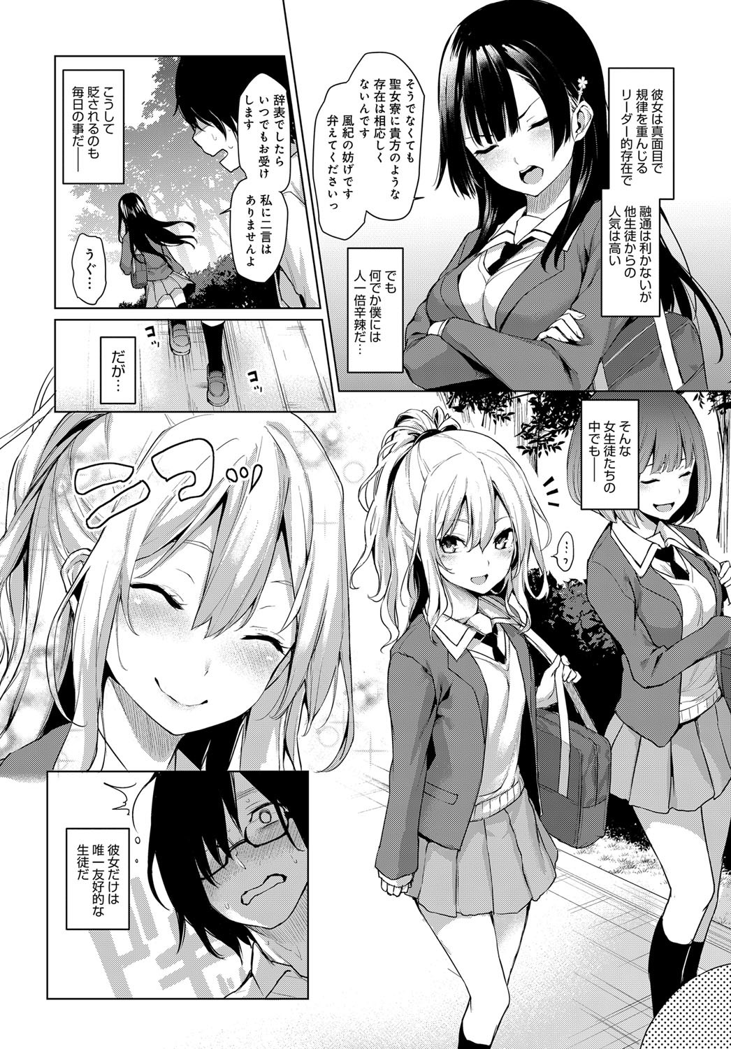 あねたいけん女学亮1-4.5