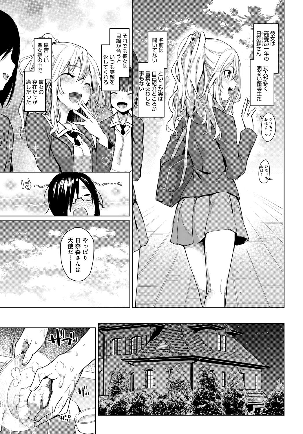 あねたいけん女学亮1-4.5