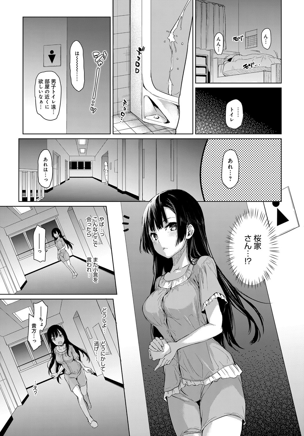 あねたいけん女学亮1-4.5