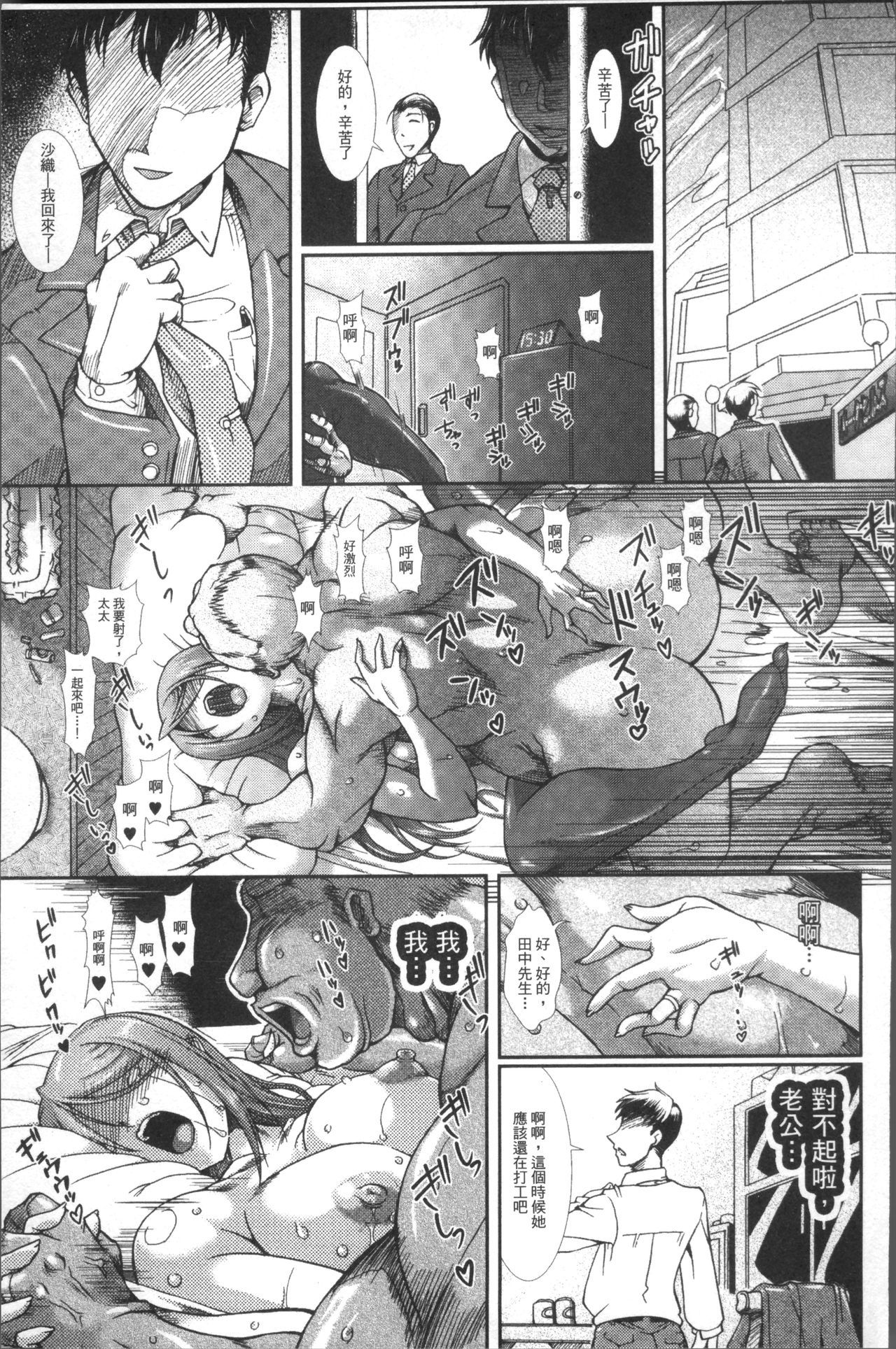 食隊の夜印くのちぎり