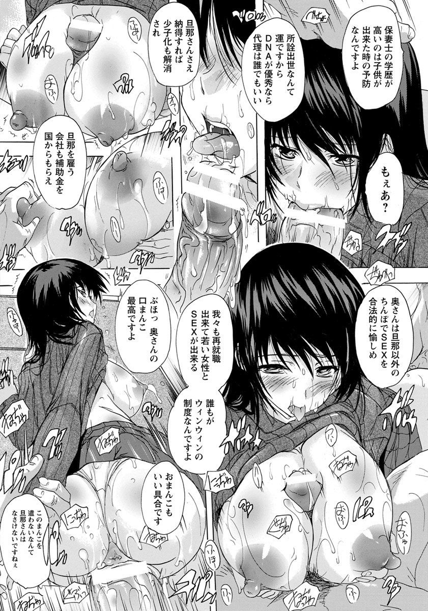 ANGEL倶楽部2018年8月号