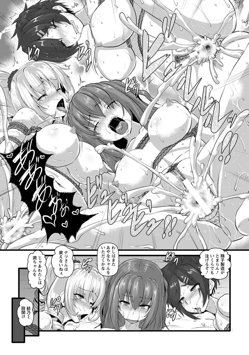 ANGEL倶楽部2018年8月号