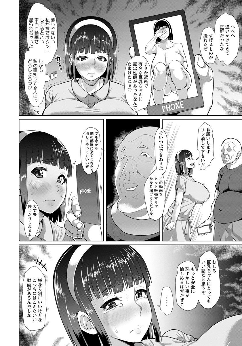 ANGEL倶楽部2018年8月号