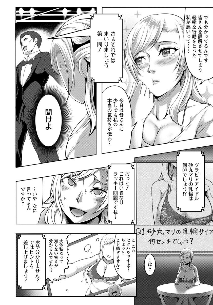 ANGEL倶楽部2018年8月号