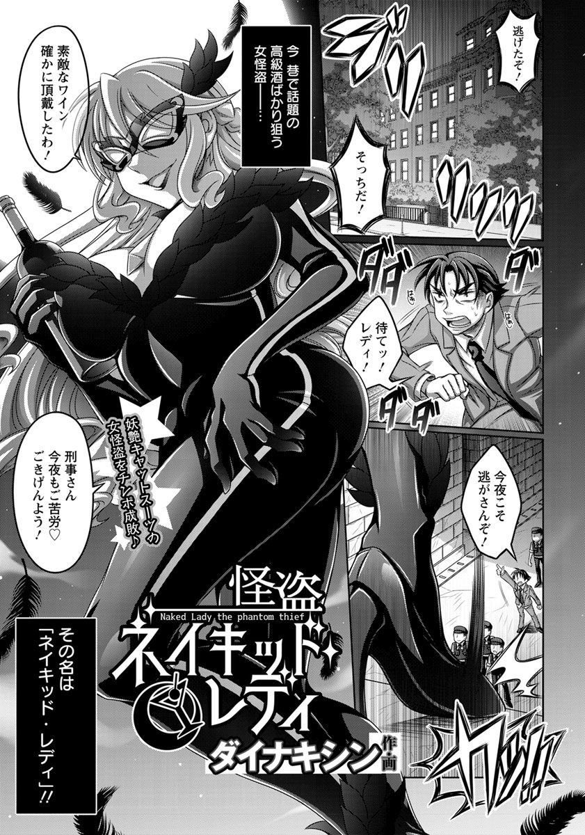 ANGEL倶楽部2018年8月号