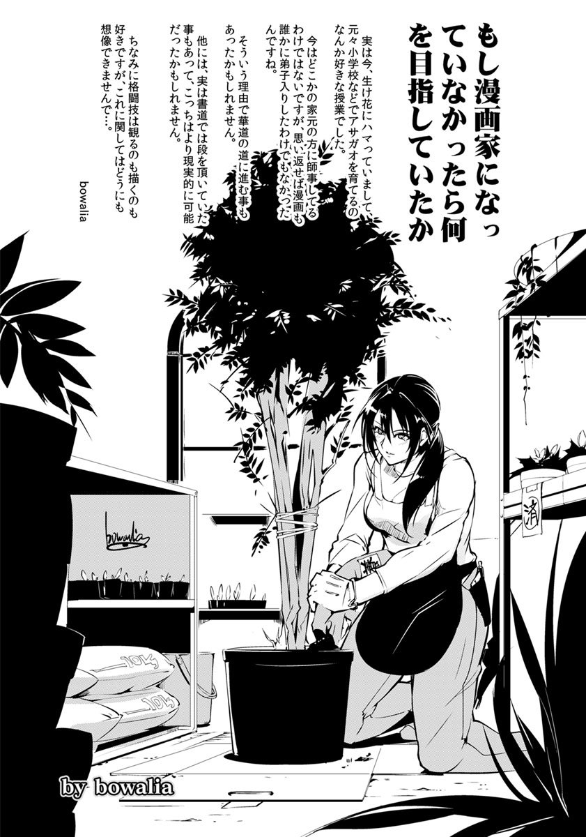 ANGEL倶楽部2018年8月号