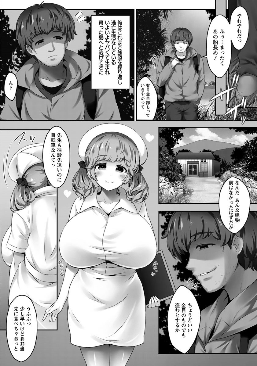 ANGEL倶楽部2018年8月号