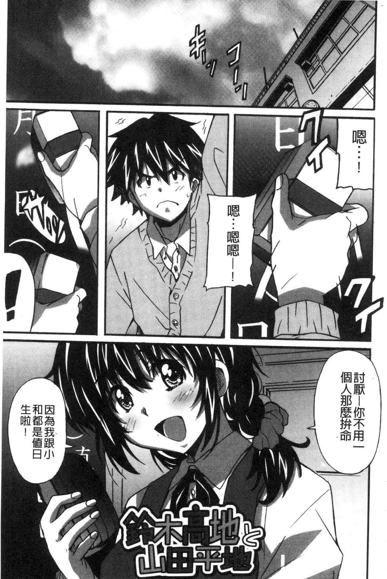 ひめゴトエッチ