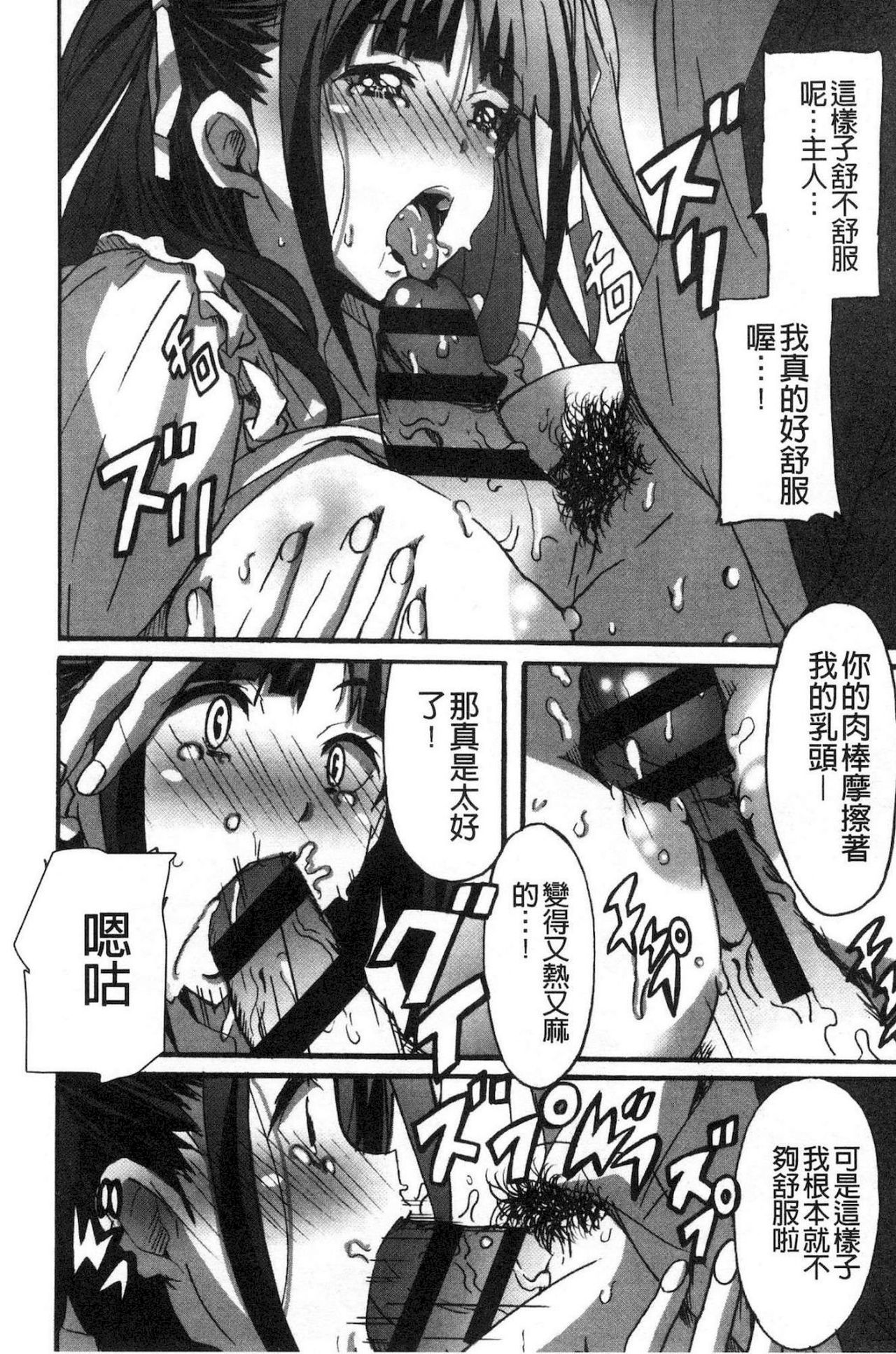 ひめゴトエッチ