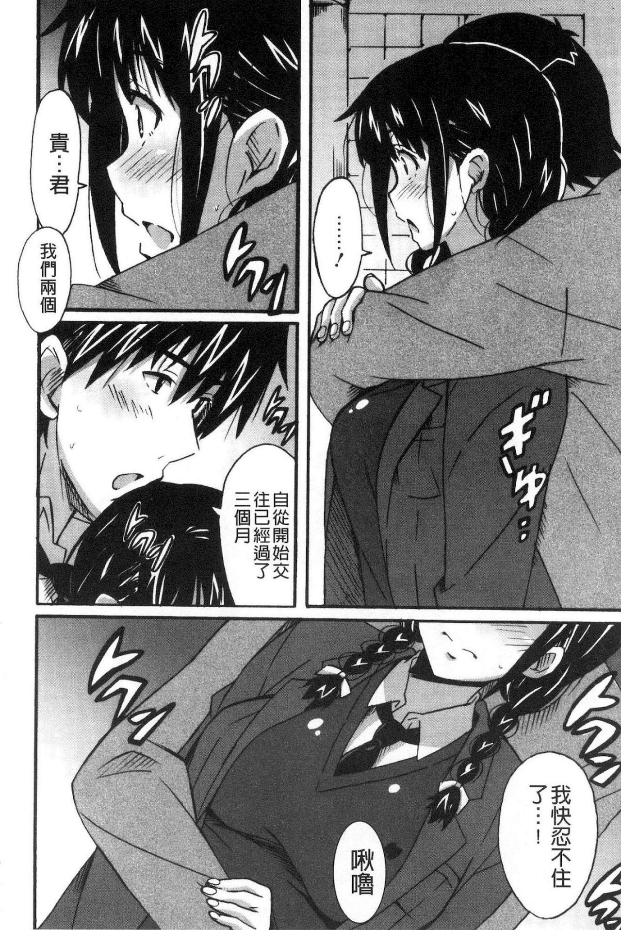 ひめゴトエッチ