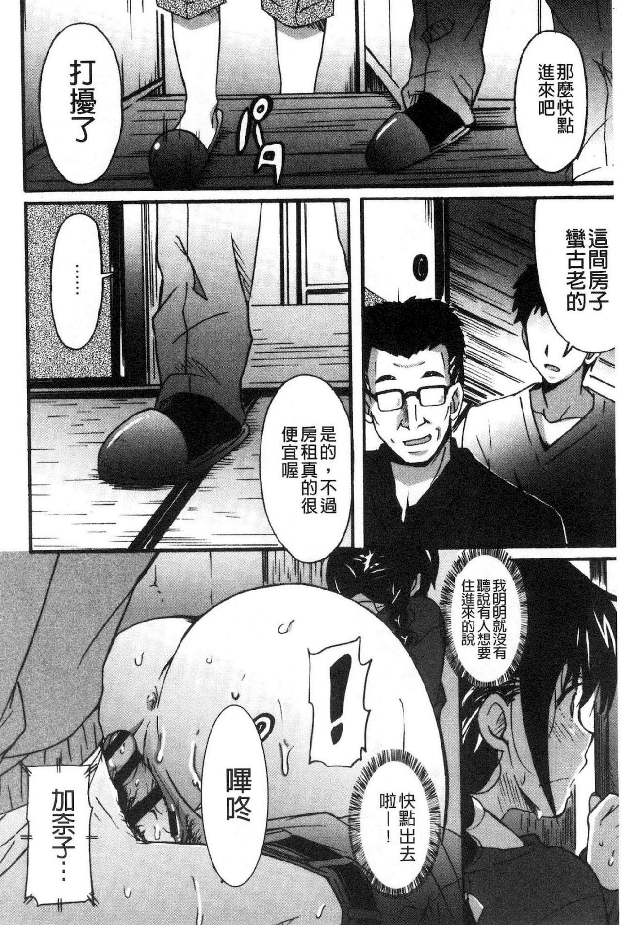 ひめゴトエッチ