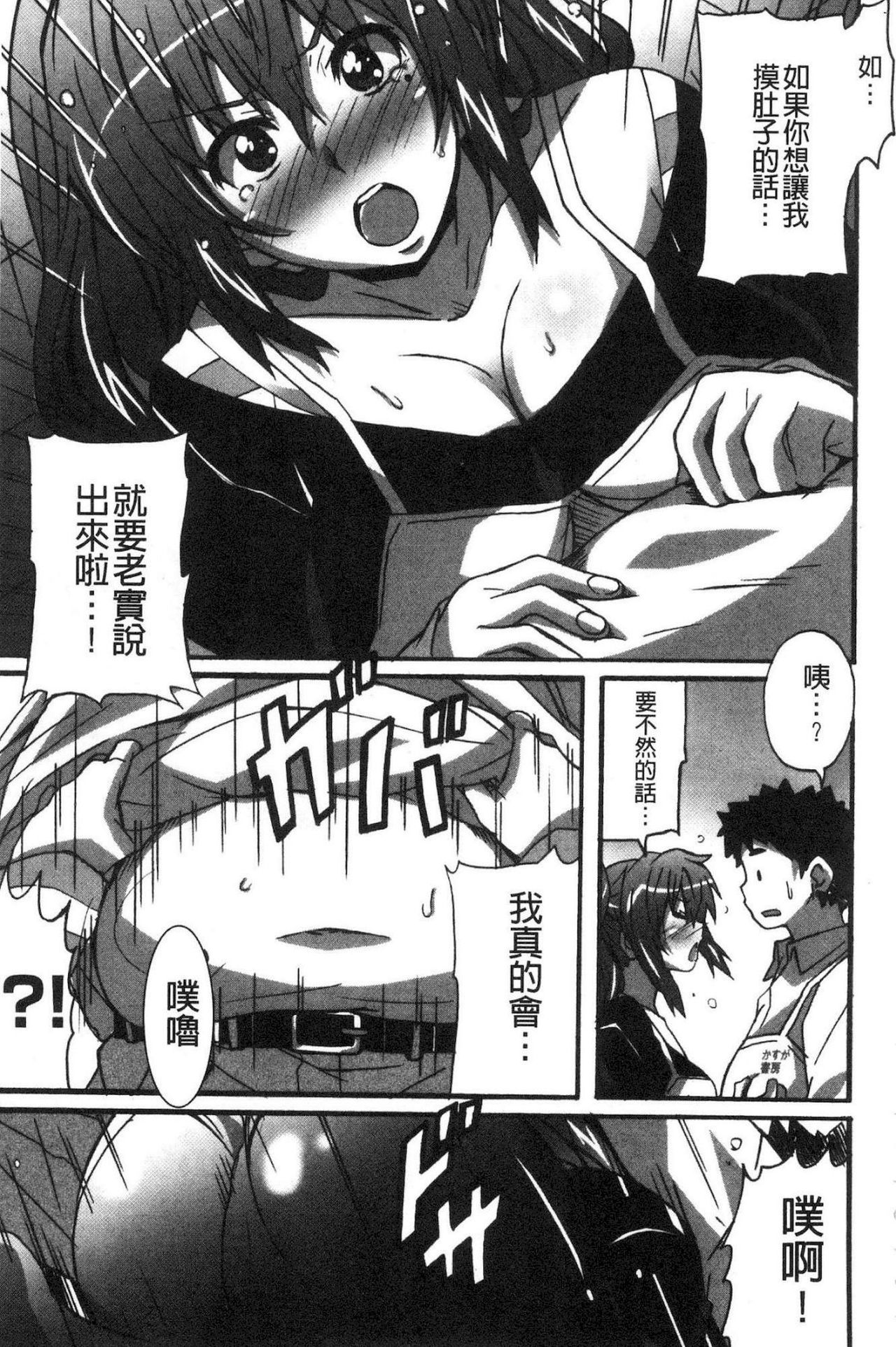 ひめゴトエッチ