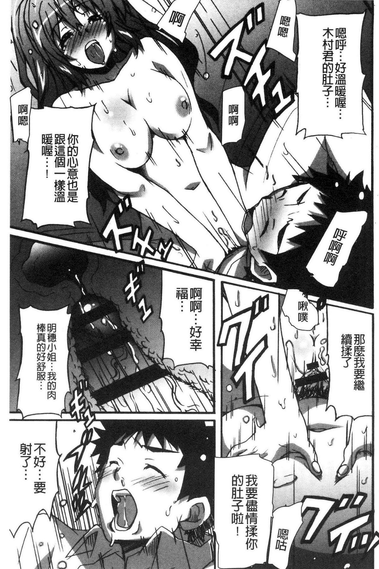 ひめゴトエッチ