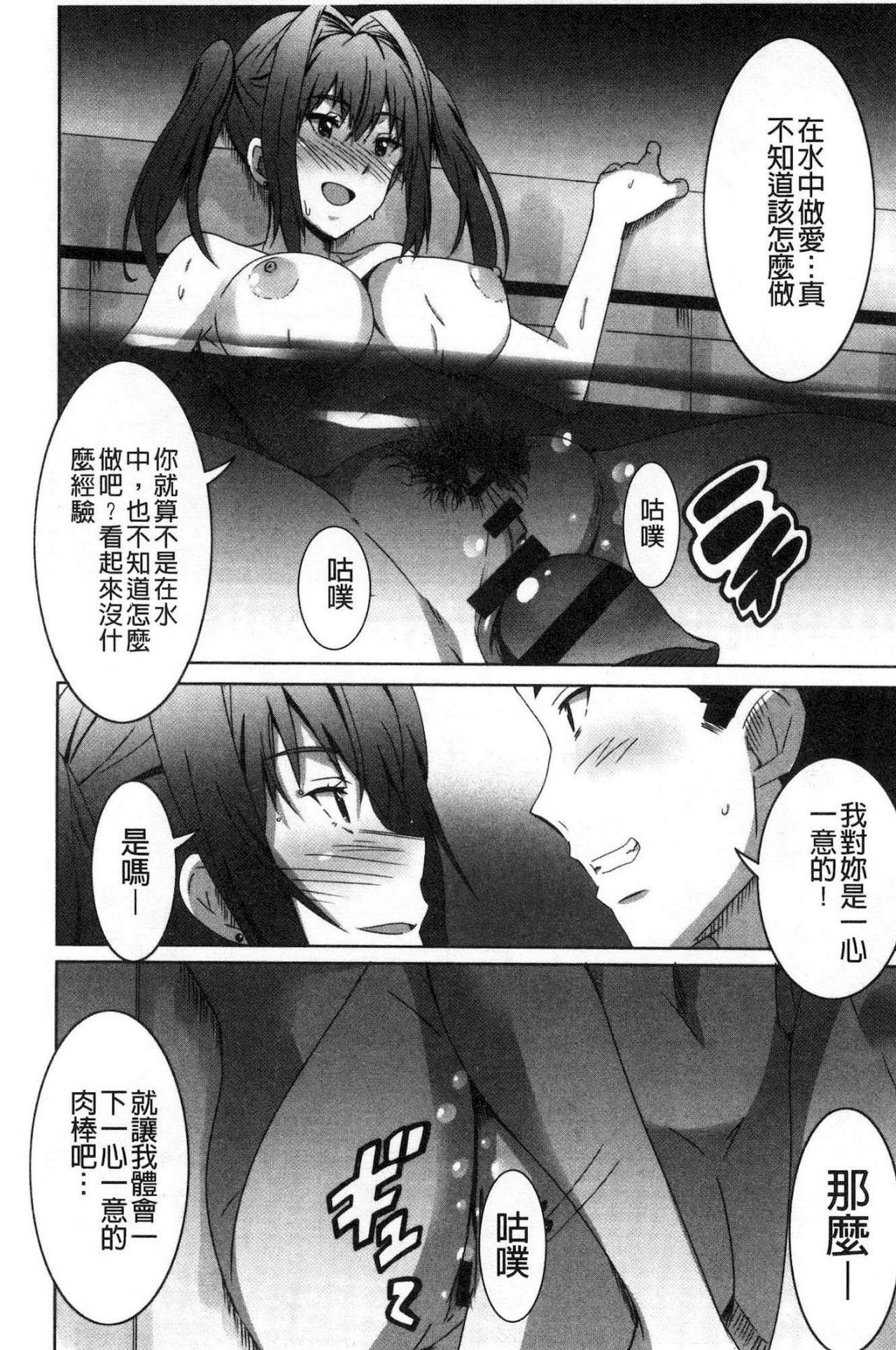 ひめゴトエッチ