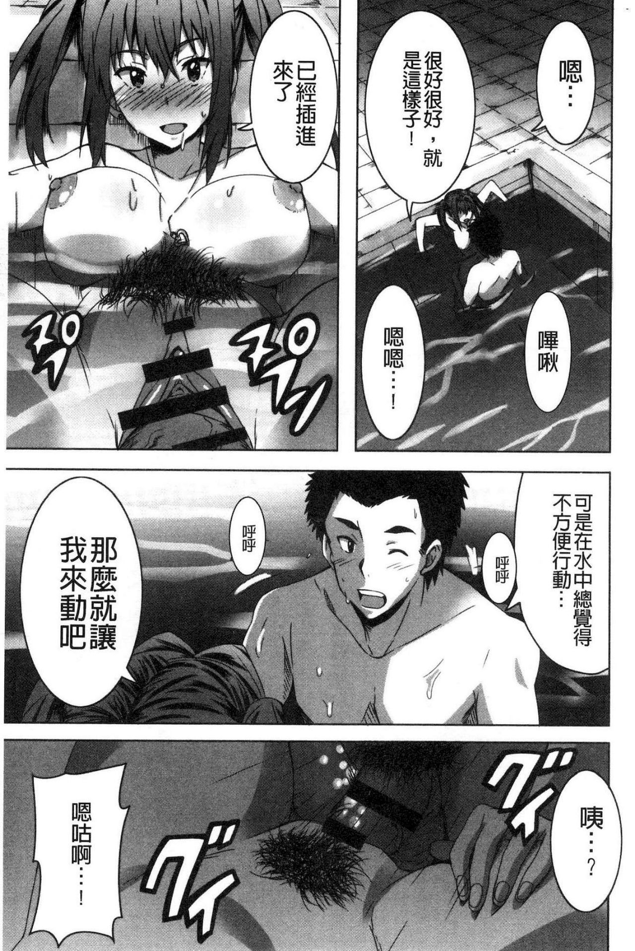 ひめゴトエッチ