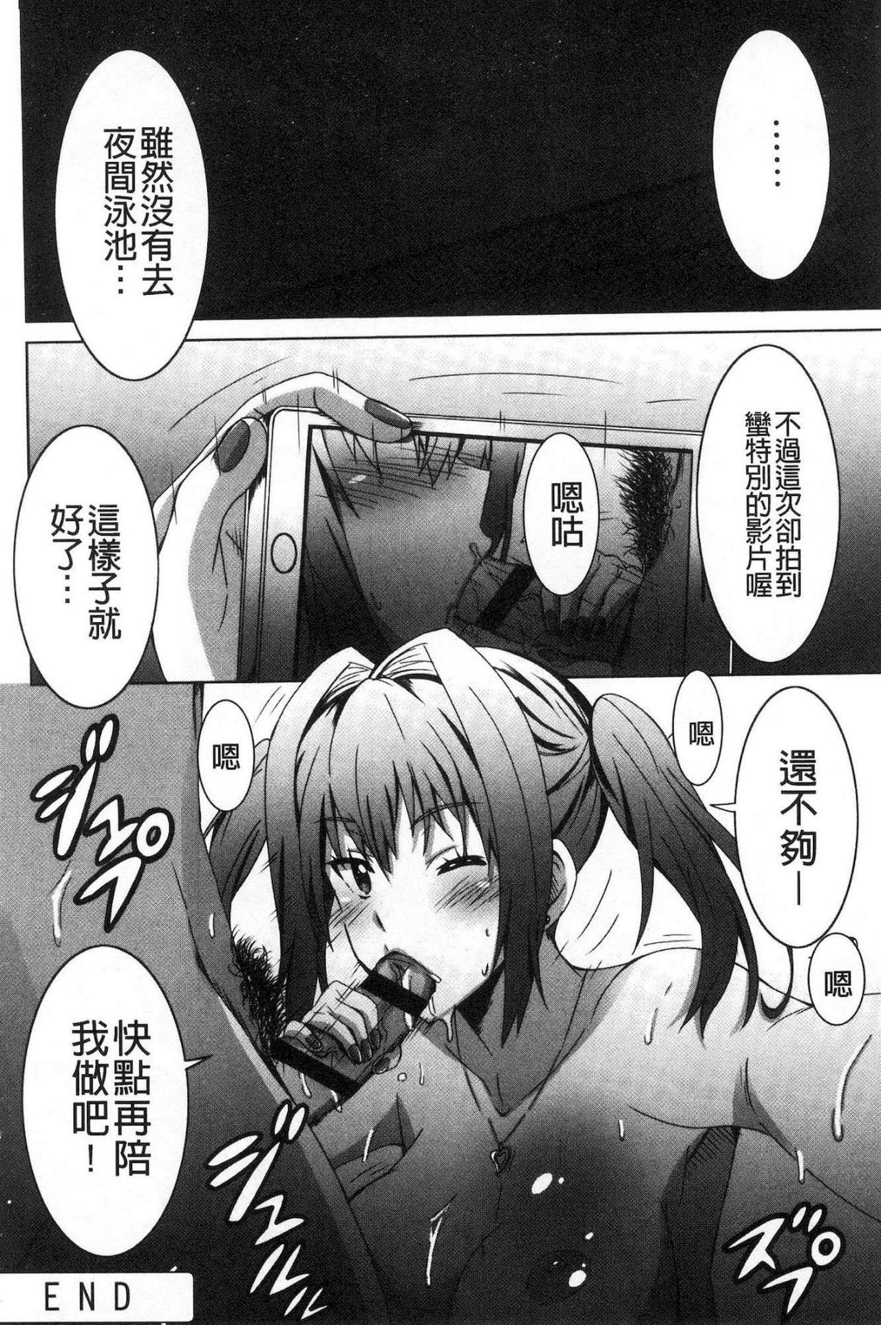 ひめゴトエッチ