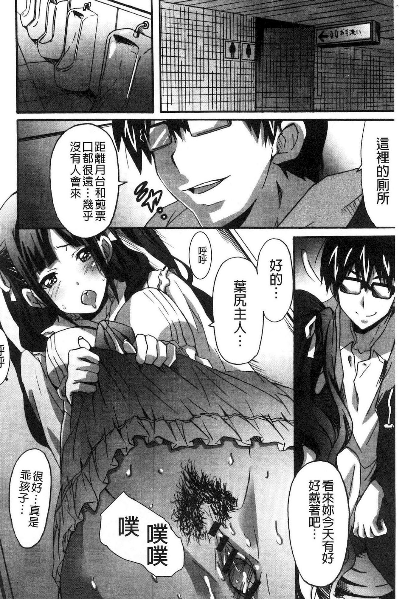 ひめゴトエッチ