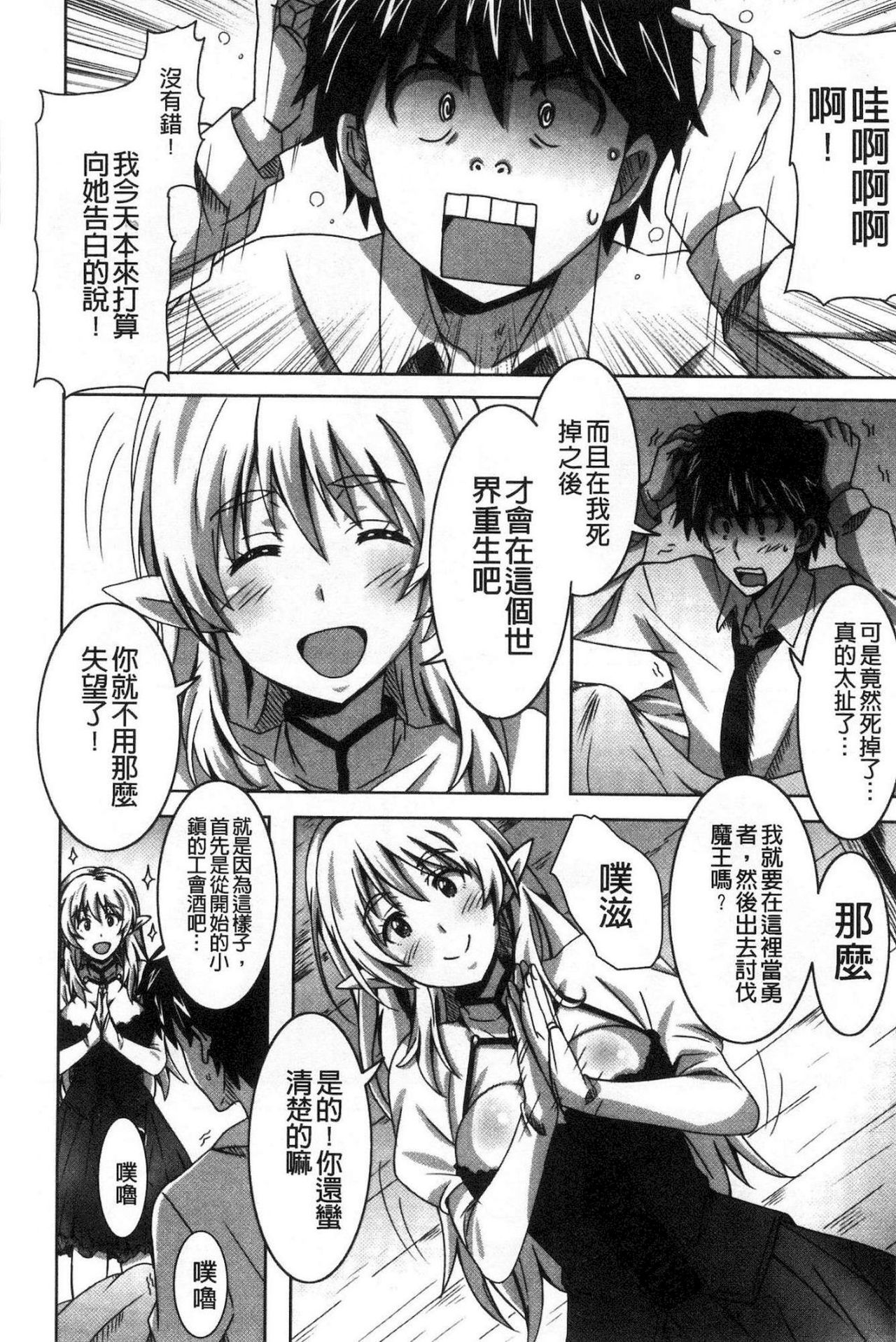 ひめゴトエッチ