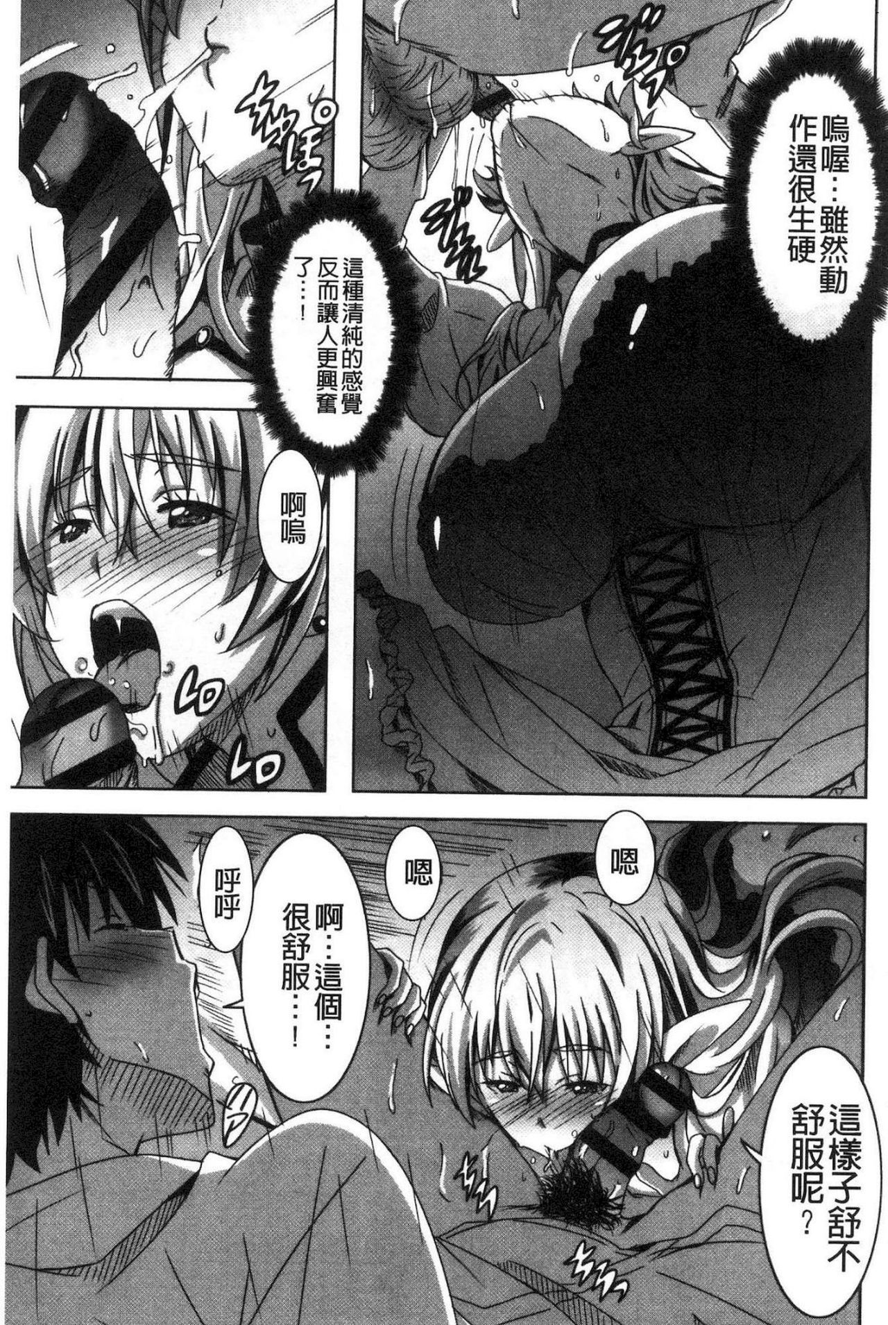 ひめゴトエッチ