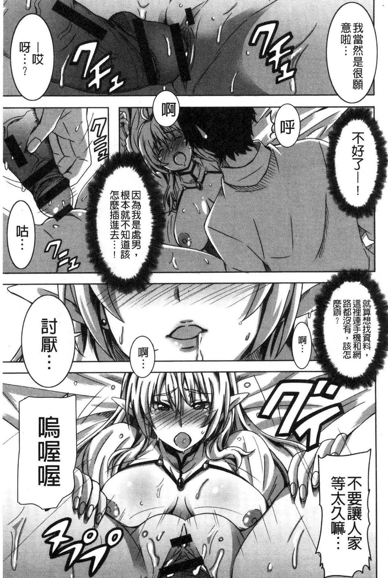 ひめゴトエッチ