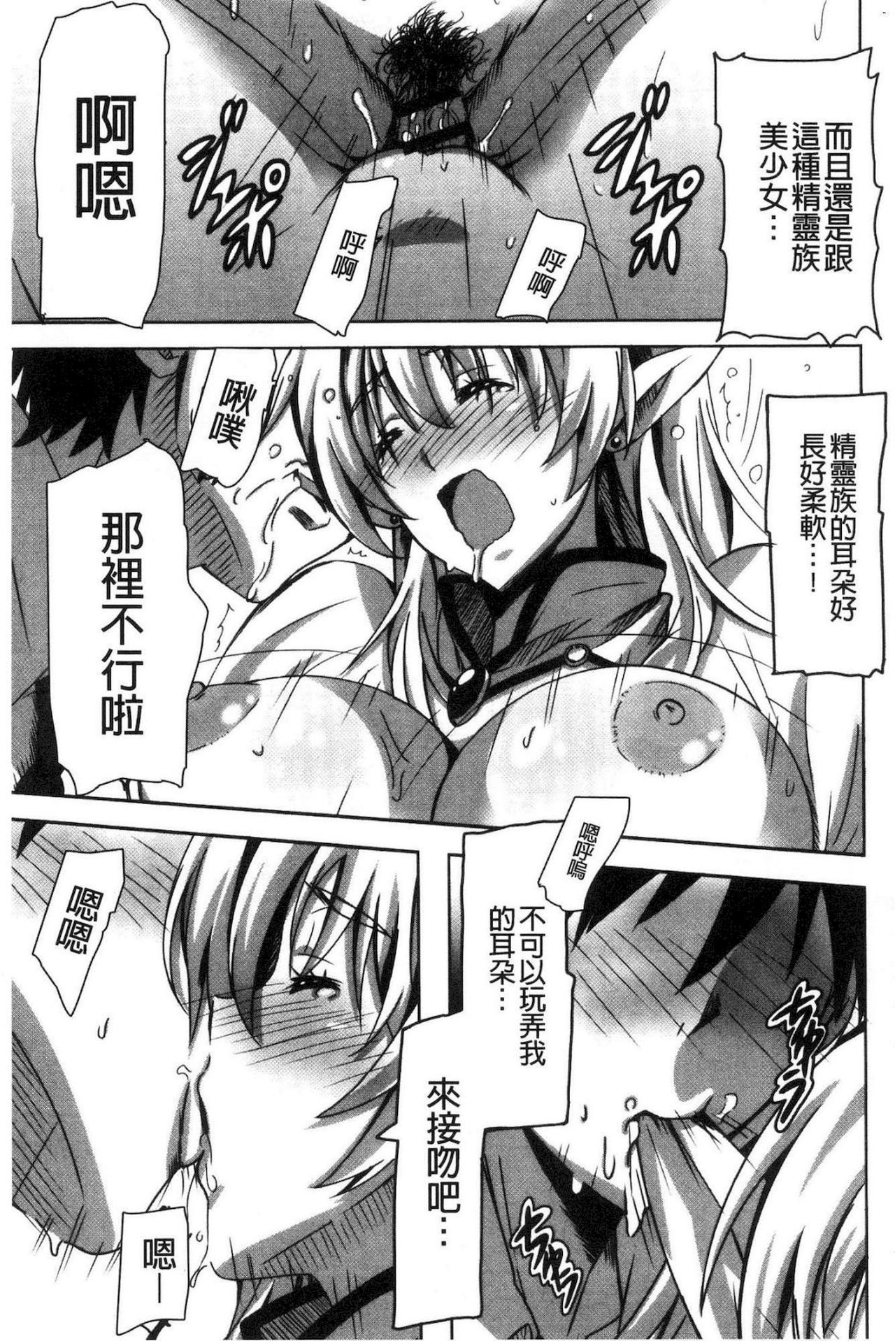 ひめゴトエッチ