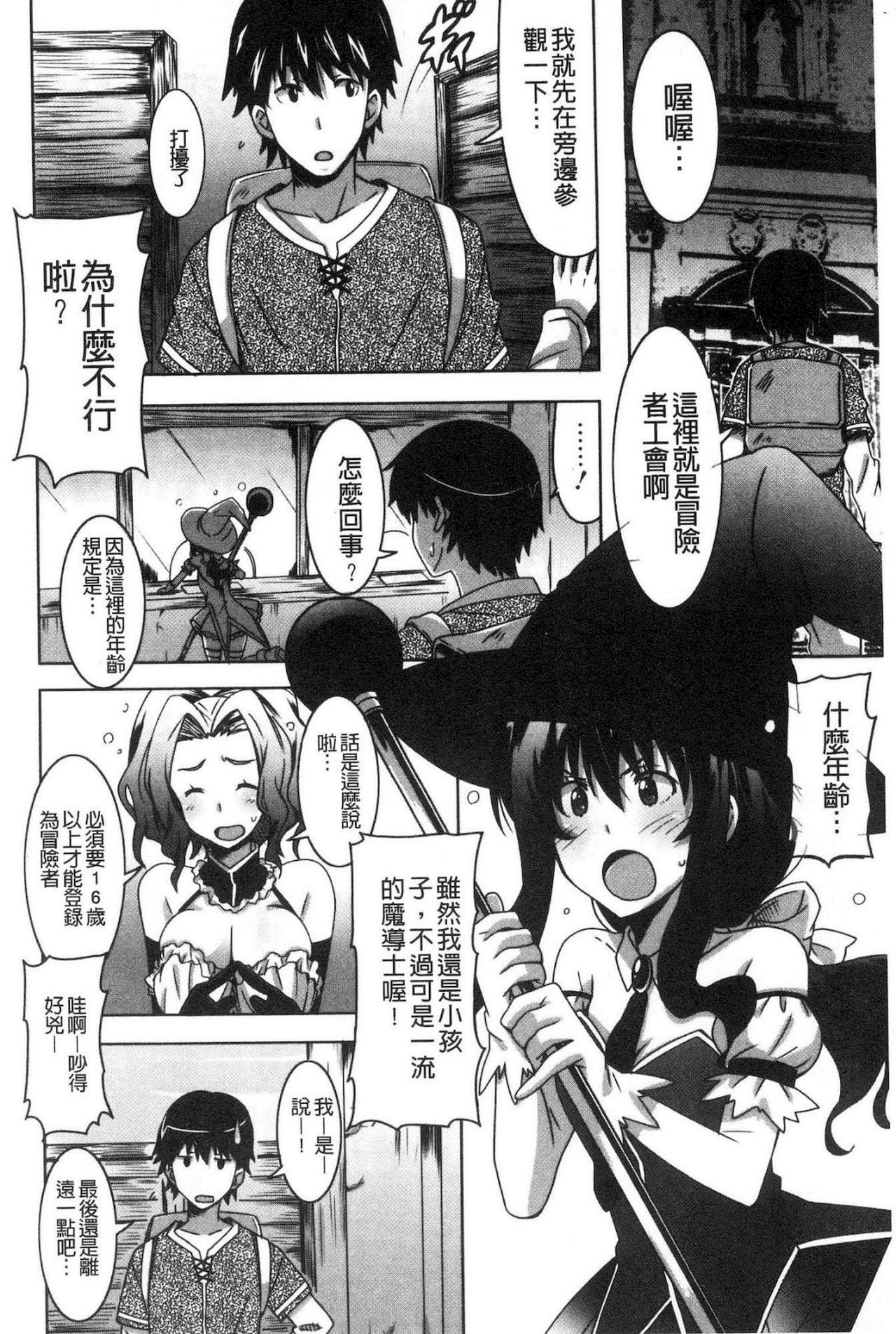 ひめゴトエッチ