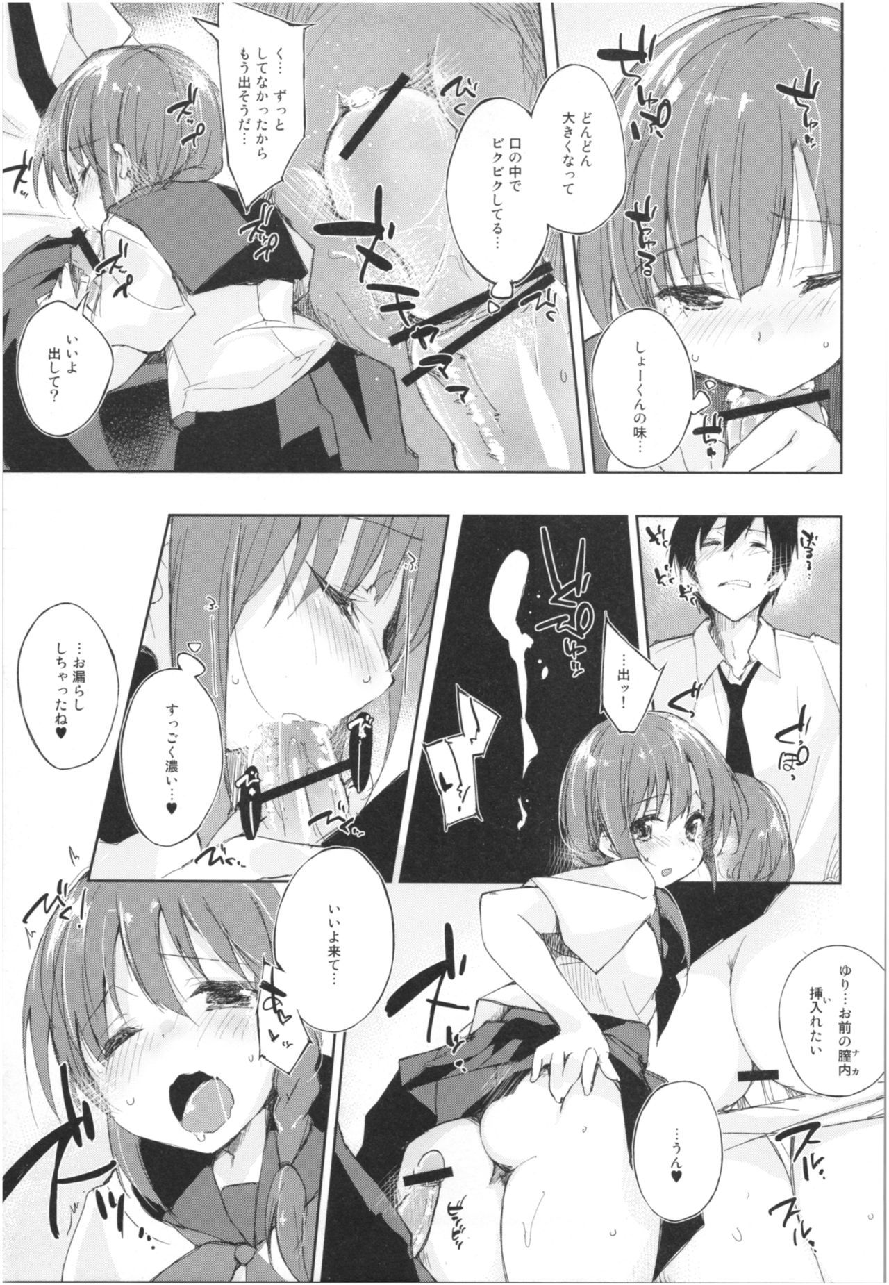 水と光と、少女のニオイ。Act.3パーフェクトレビュー3