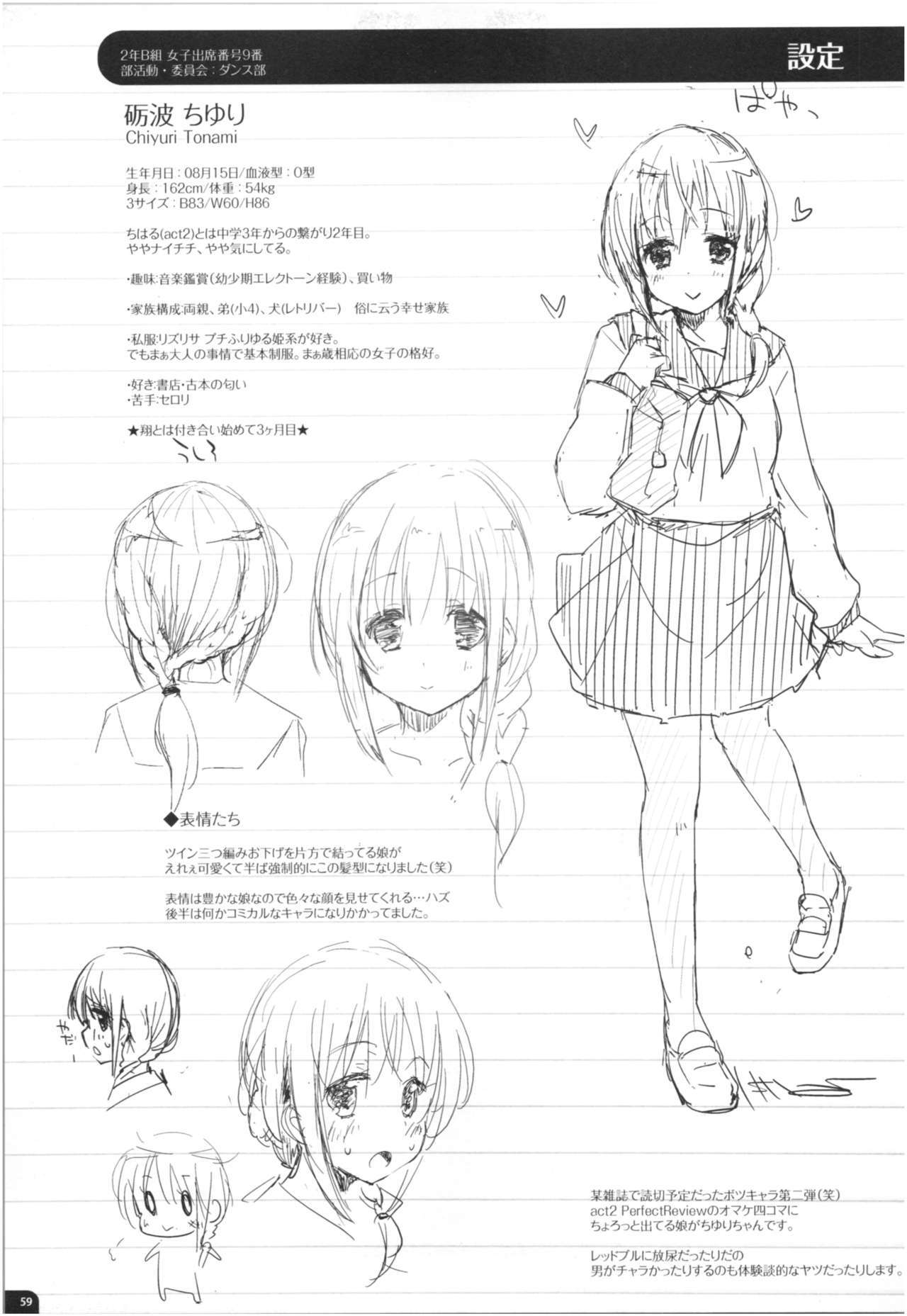 水と光と、少女のニオイ。Act.3パーフェクトレビュー3