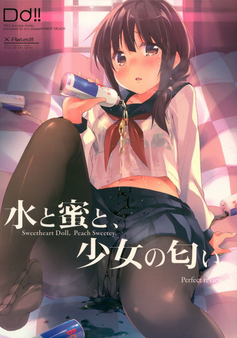 水と光と、少女のニオイ。Act.3パーフェクトレビュー3