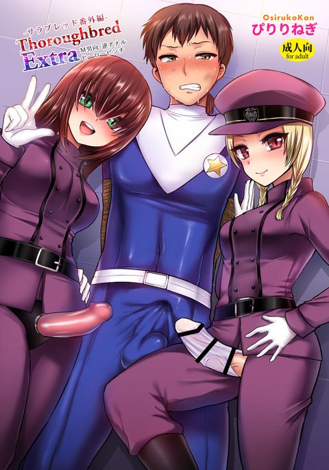 サラブレッドエクストラ