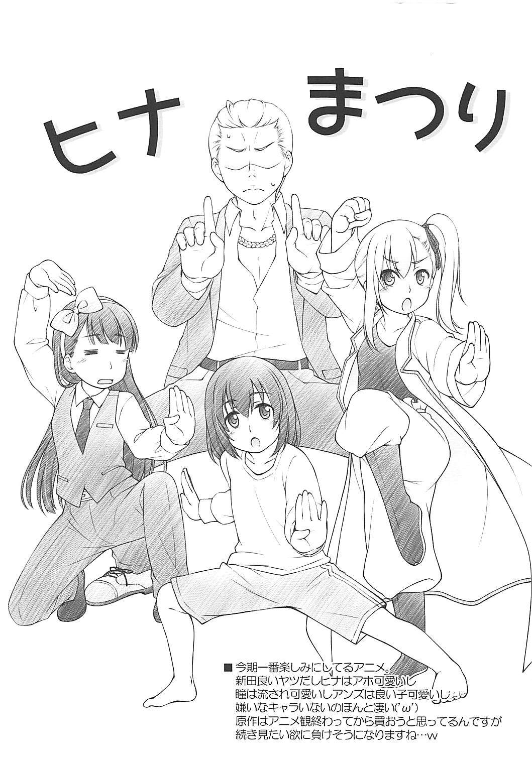 プニケ37よろずぼん