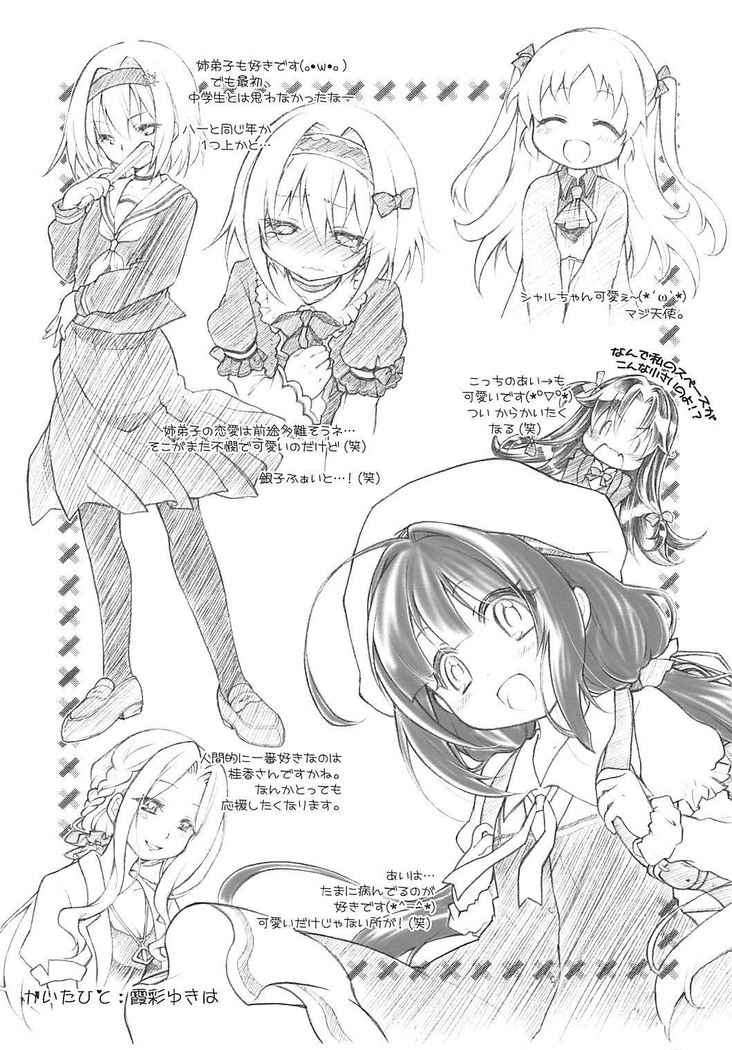 プニケ37よろずぼん