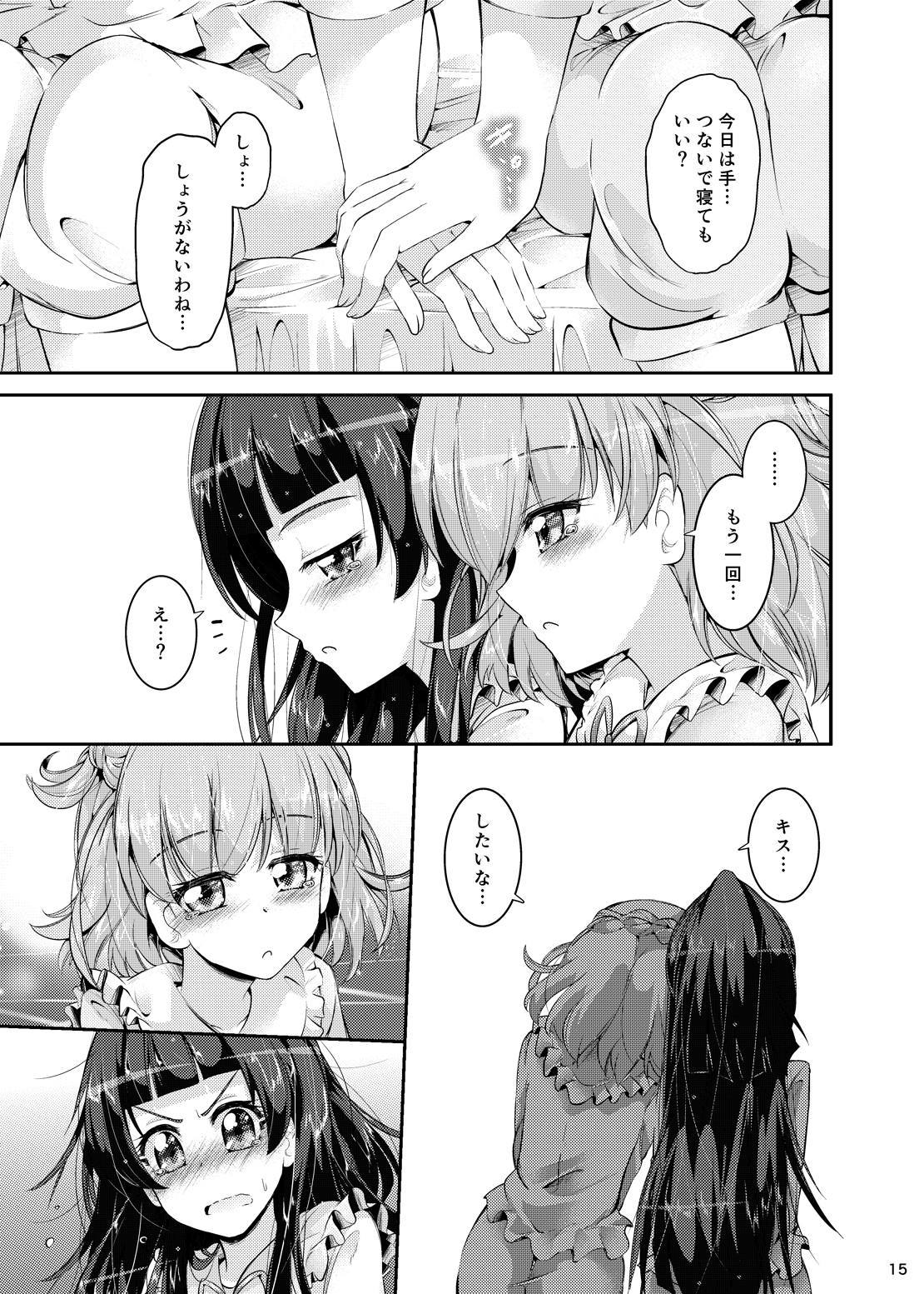 ミラリココソダテニッキ〜よちよちき〜