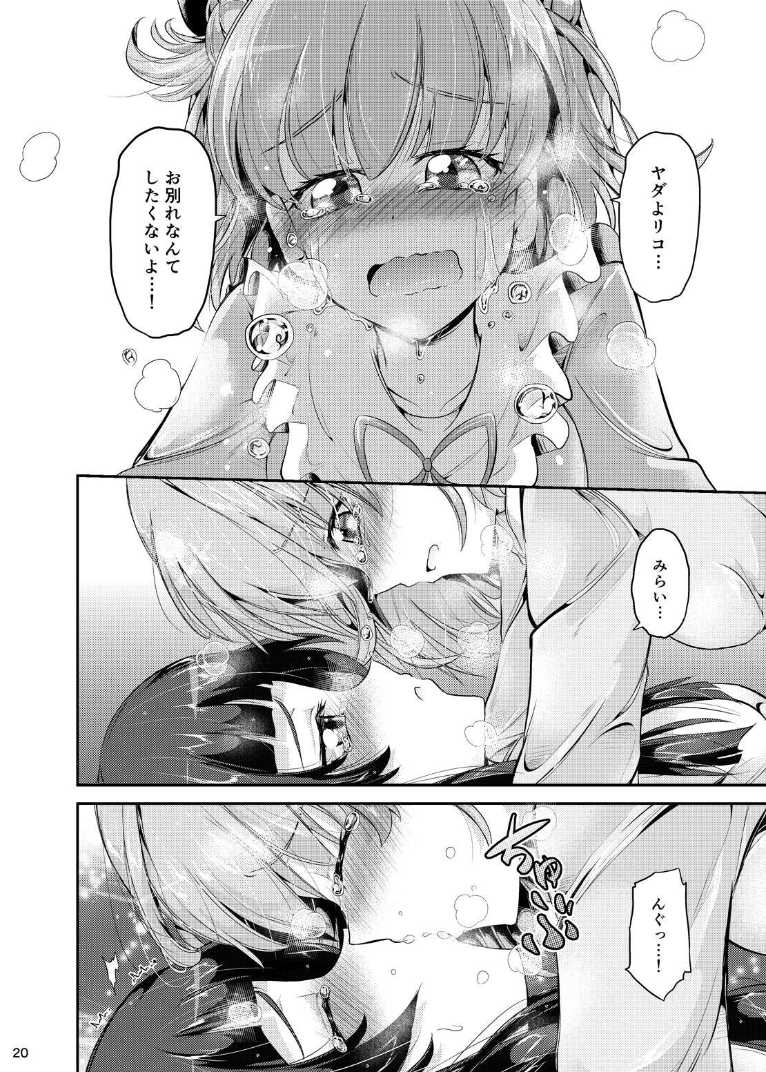 ミラリココソダテニッキ〜よちよちき〜