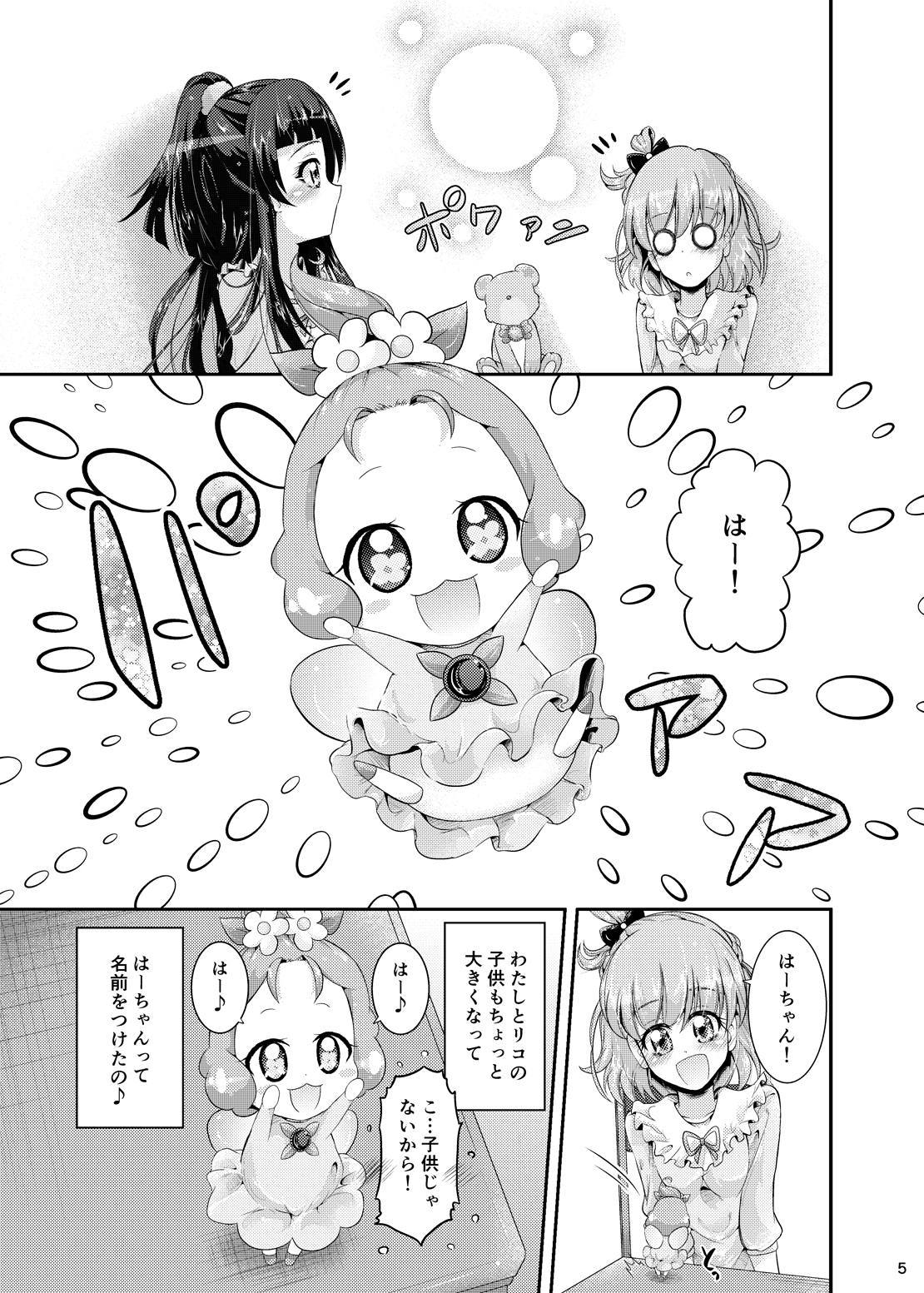 ミラリココソダテニッキ〜よちよちき〜