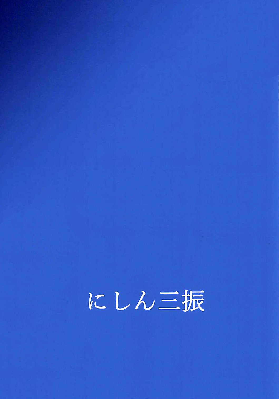 月がきれい麗＜イケメン。