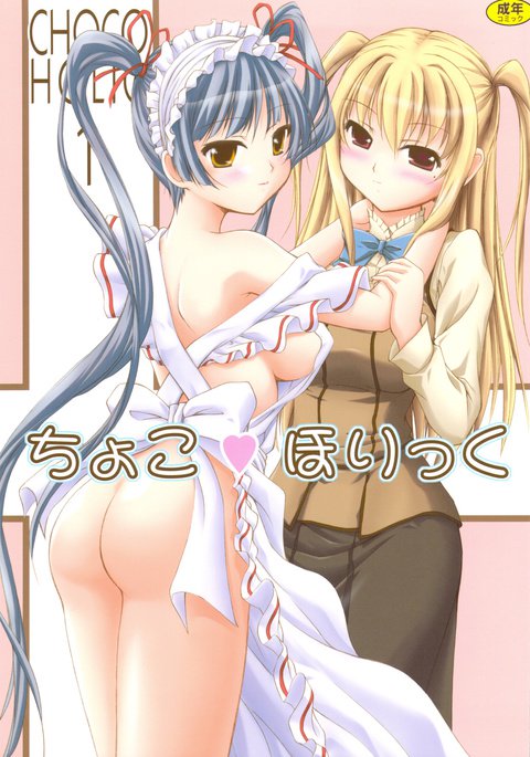 チョコホリック