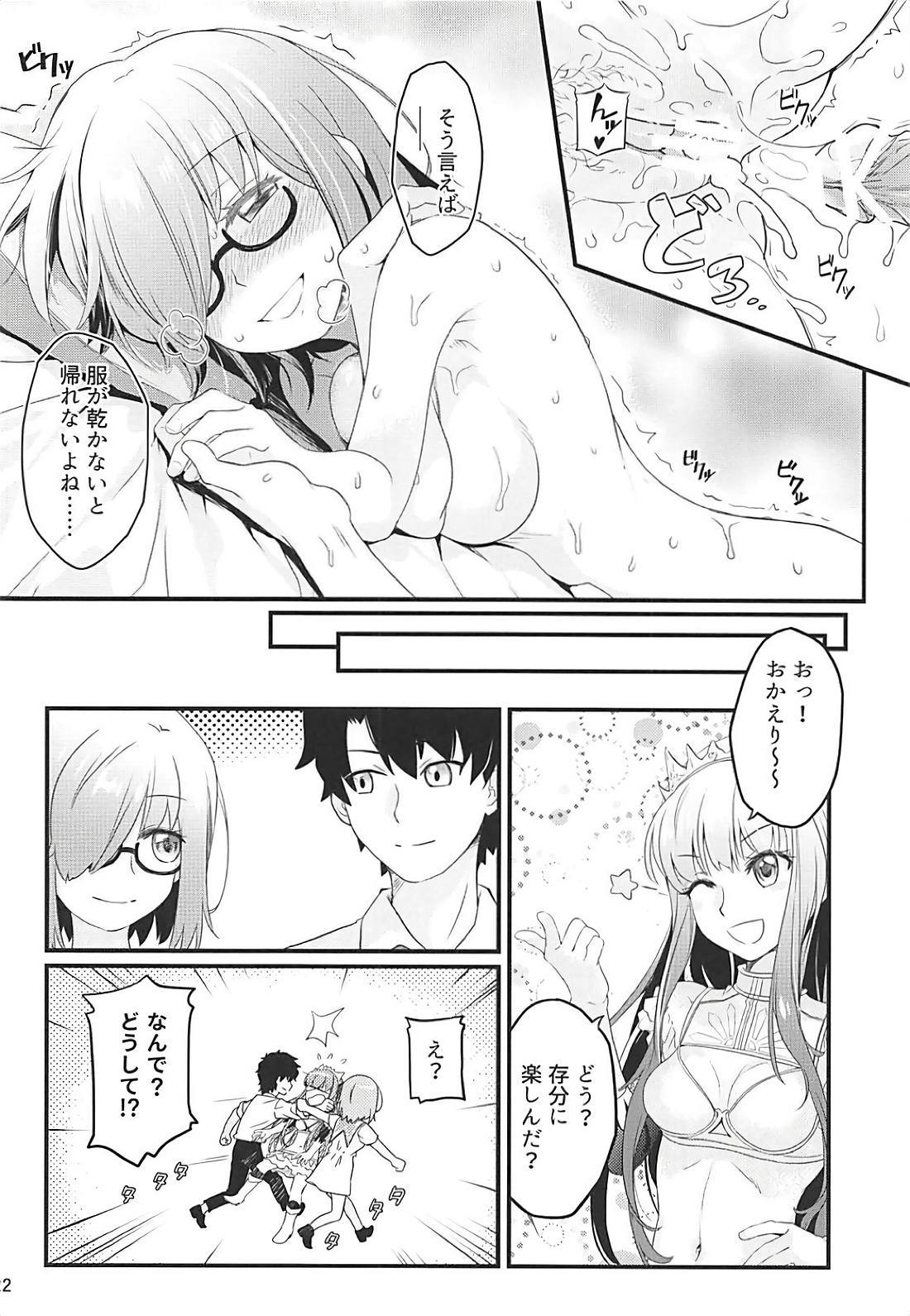 せっかくマッシュトゥデートするのにおお雨になってしまった