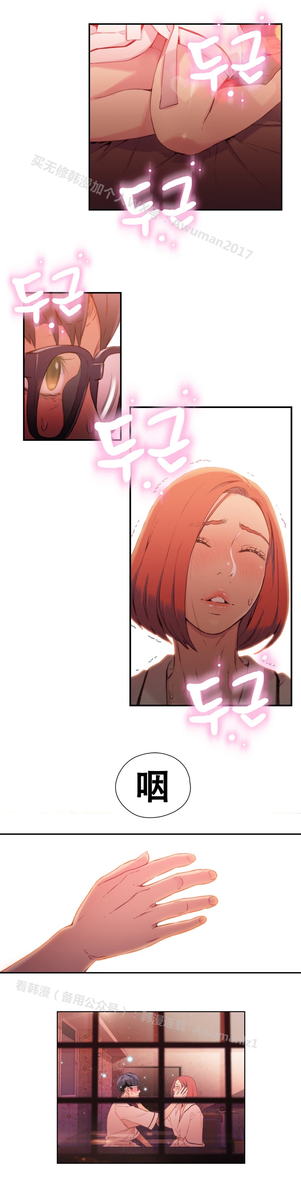 スウィートガイCh.16-18