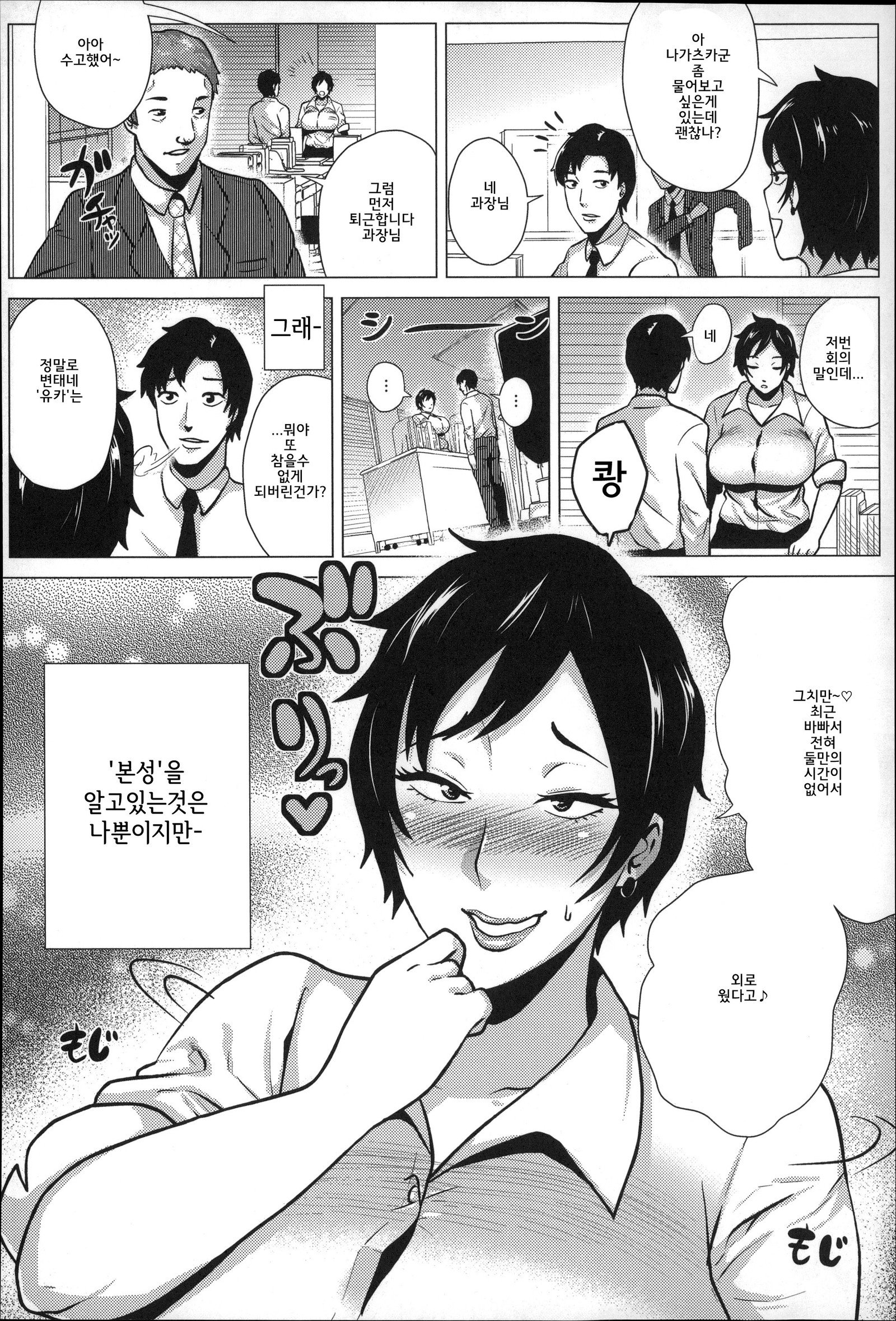 どすけべ！オニク-カーニバル| 씹변태！ 고기카니발