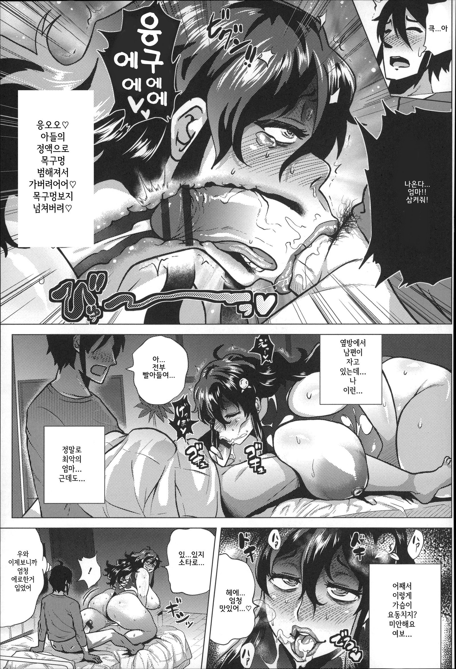 どすけべ！オニク-カーニバル| 씹변태！ 고기카니발