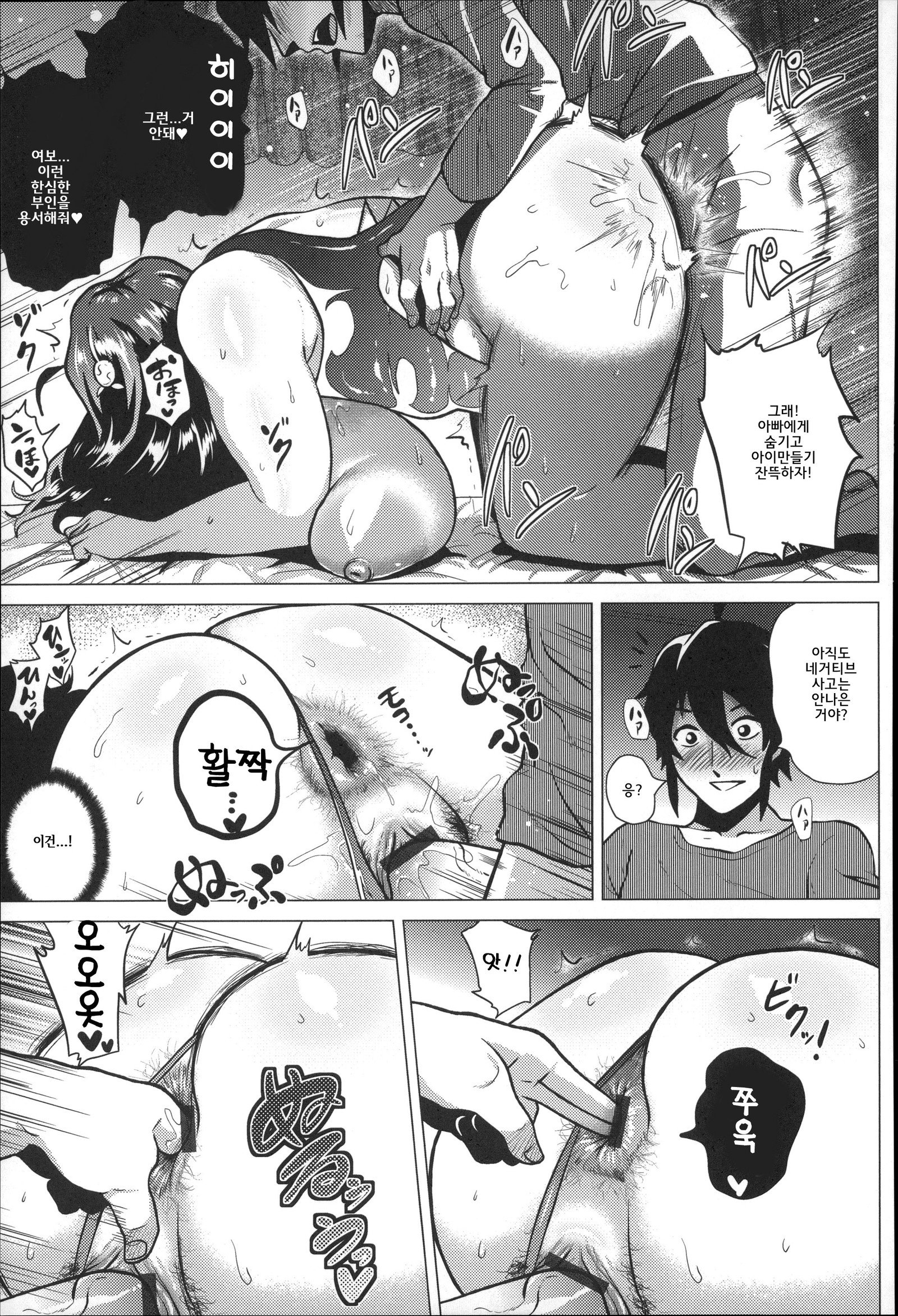 どすけべ！オニク-カーニバル| 씹변태！ 고기카니발