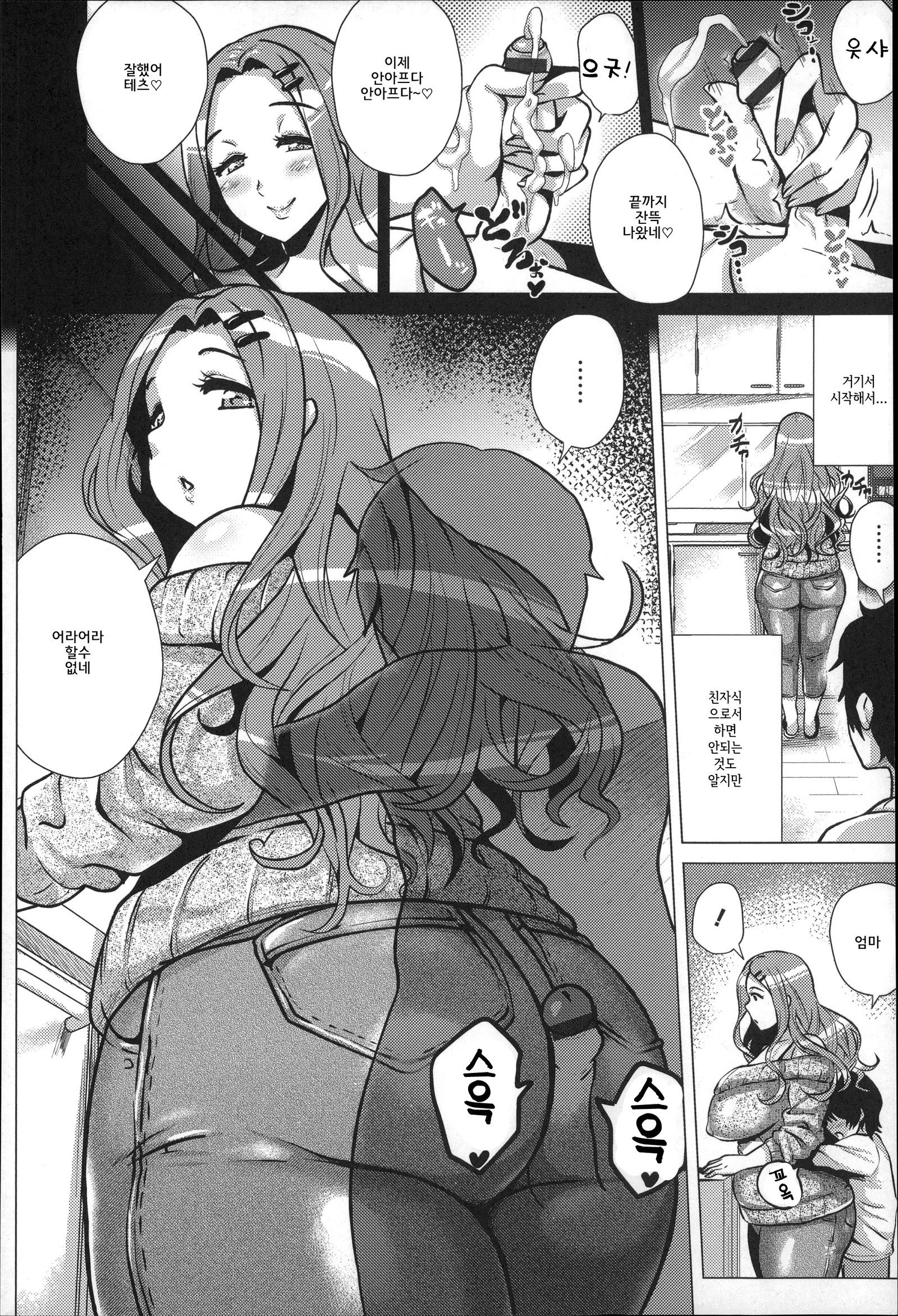 どすけべ！オニク-カーニバル| 씹변태！ 고기카니발